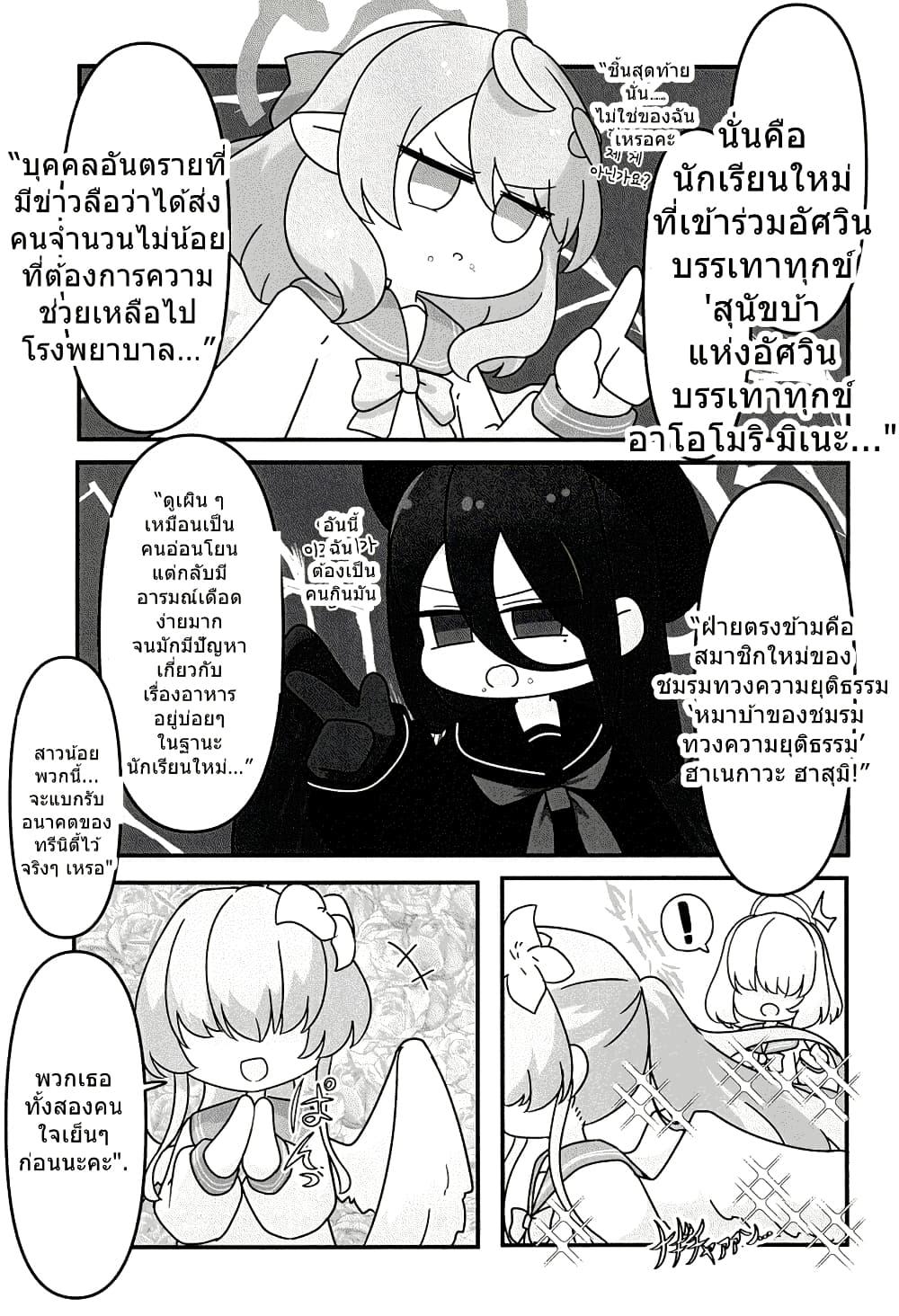 Manga-lc-com อ่านมังงะ อ่านการ์ตูน ออนไลน์ ฟรี Blue Archive STAY GOLD By WorldKnit ตอนที่ 1 2 3 4 5 6 7 8 9 10 11 12 13 14 ฟรี ไม่มีโฆษณา Manga-lc - อ่าน มังงะ อ่าน การ์ตูน ออนไลน์ อ่านมังงะ ฟรี