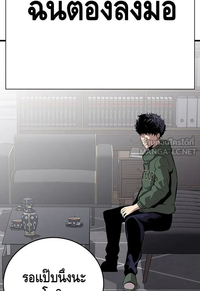King Game ตอนที่ 34 ควักจีกัง...โดนจับเรอะ! รูปที่ 102