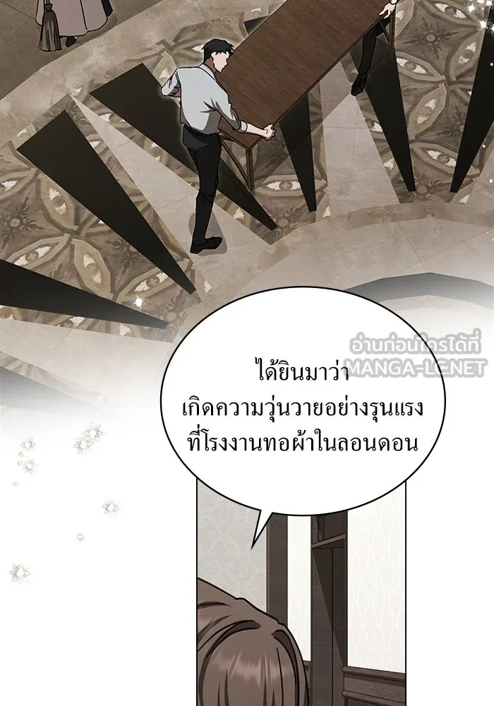 กู้ชีวิตลิขิตท่านเอิร์ล ตอนที่ 45 รูปที่ 30