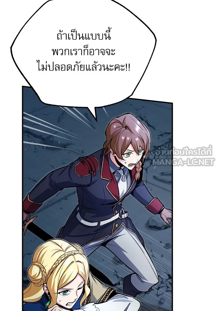 ศาสตราจารย์จำเป็นแห่งอะคาเดมี ตอนที่ 52 รูปที่ 45