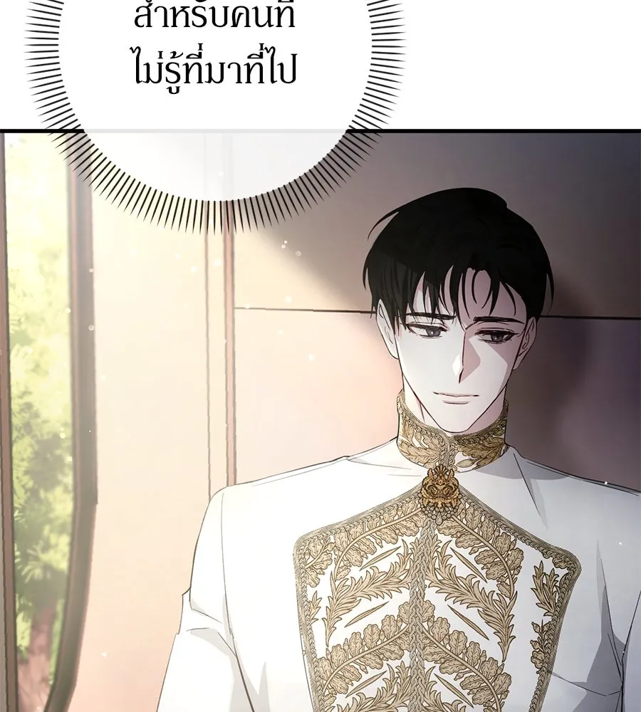 เบื้องหลังรอยยิ้มของเจ้าหญิง ตอนที่ 1 รูปที่ 164