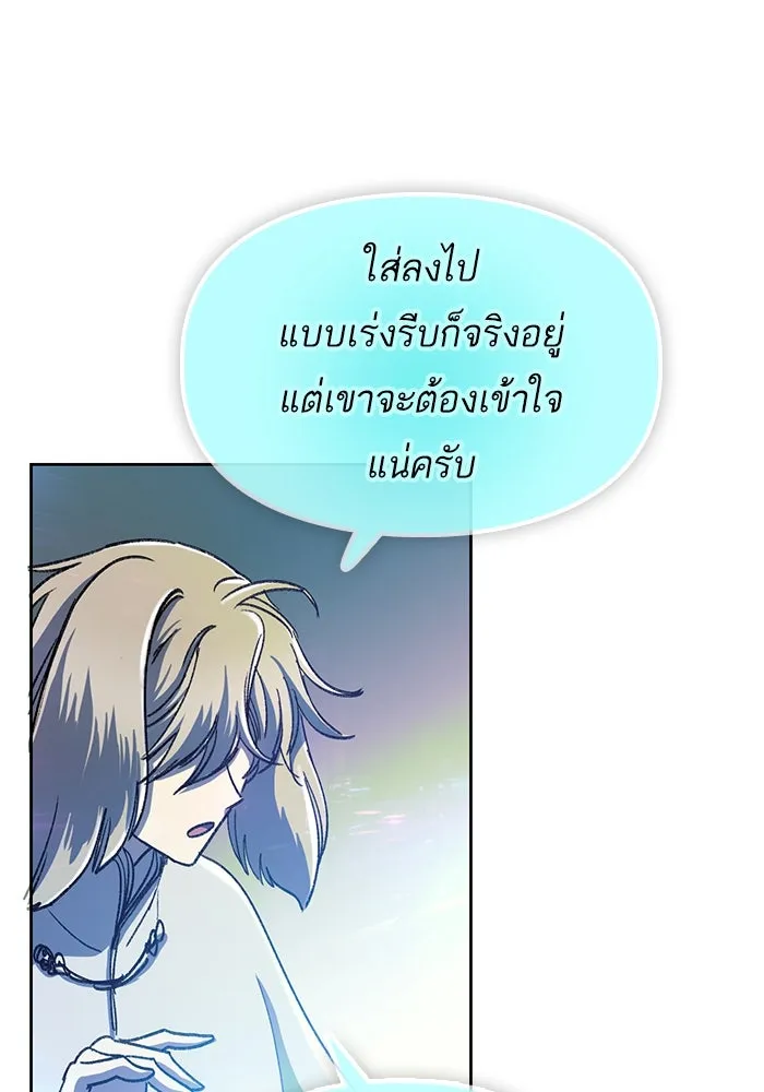 My S-Class Hunters ตอนที่ 25 มันไม่ได้ใช้แบบนั้น รูปที่ 82