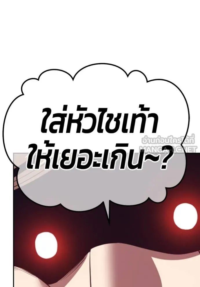 +99 ท่อนไม้ ตอนที่ 164 รูปที่ 60