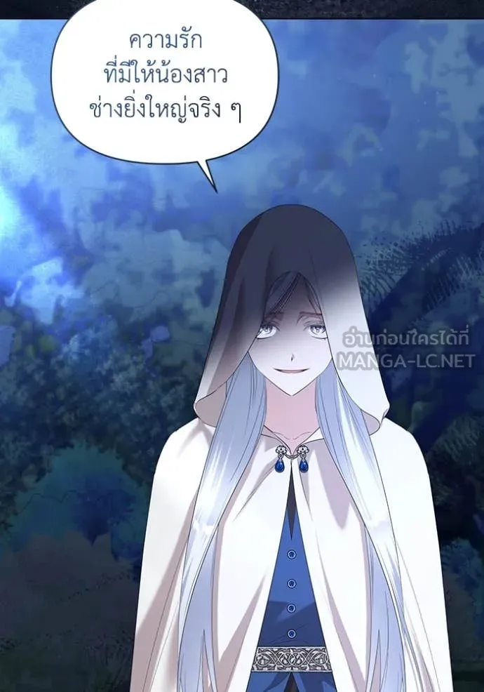 ชีวิตใหม่ในตระกูล ตอนที่ 79 รูปที่ 41