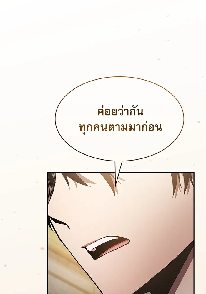 นักดาบอัจฉริยะจากอะคาเดมี ตอนที่ 38 รูปที่ 122