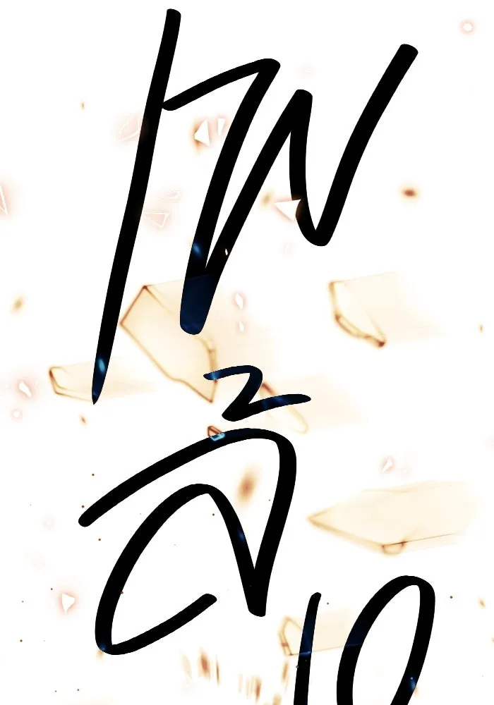 พลิกชะตาคว้าไอเทมระดับเทพ ตอนที่ 64 รูปที่ 46