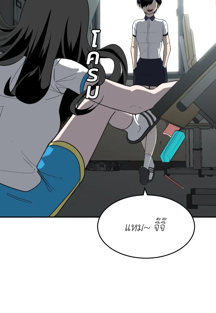 สนามเด็กล่า ตอนที่ 4 รูปที่ 82