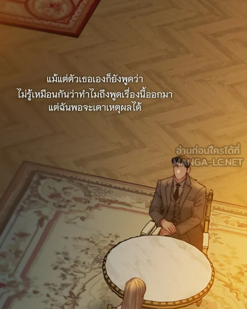 เซเรน่า ตอนที่ 128 (จบซีซัน 3) รูปที่ 24