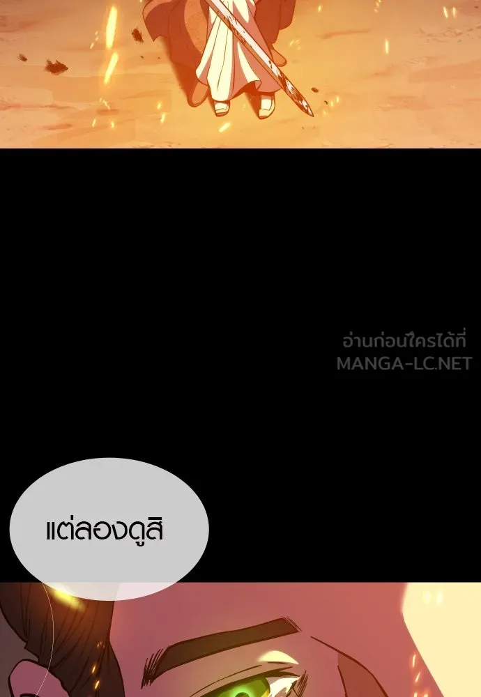 นักรบแช่แข็ง ตอนที่ 3 รูปที่ 6