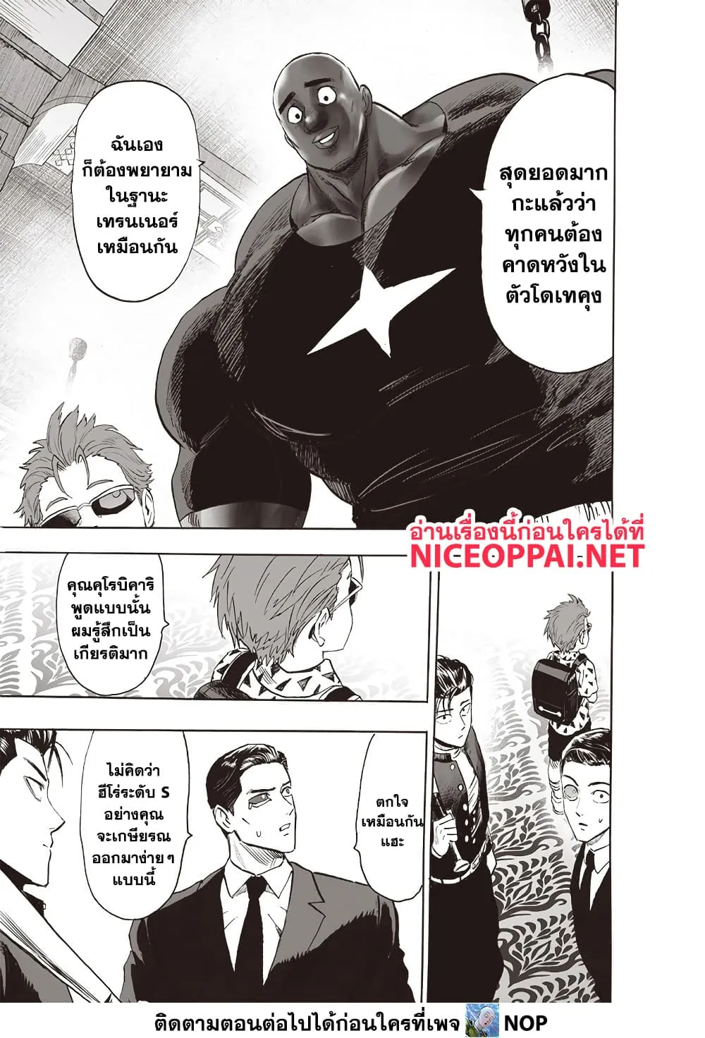 Manga-lc-com อ่านมังงะ อ่านการ์ตูน ออนไลน์ ฟรี One Punch Man ตอนที่ 1 2 3 4 5 6 7 8 9 10 11 12 13 14 ฟรี ไม่มีโฆษณา Manga-lc - อ่าน มังงะ อ่าน การ์ตูน ออนไลน์ อ่านมังงะ ฟรี