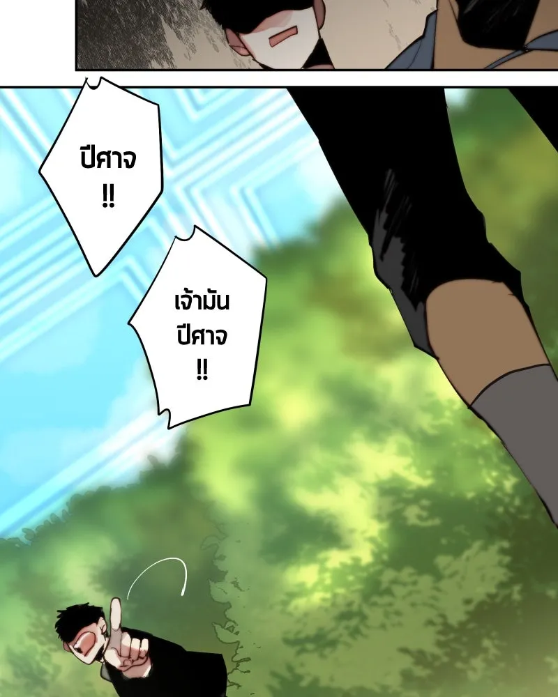 เทพมังกรคลั่งรัก ตอนที่ 16 วงกตเวท (2) รูปที่ 70