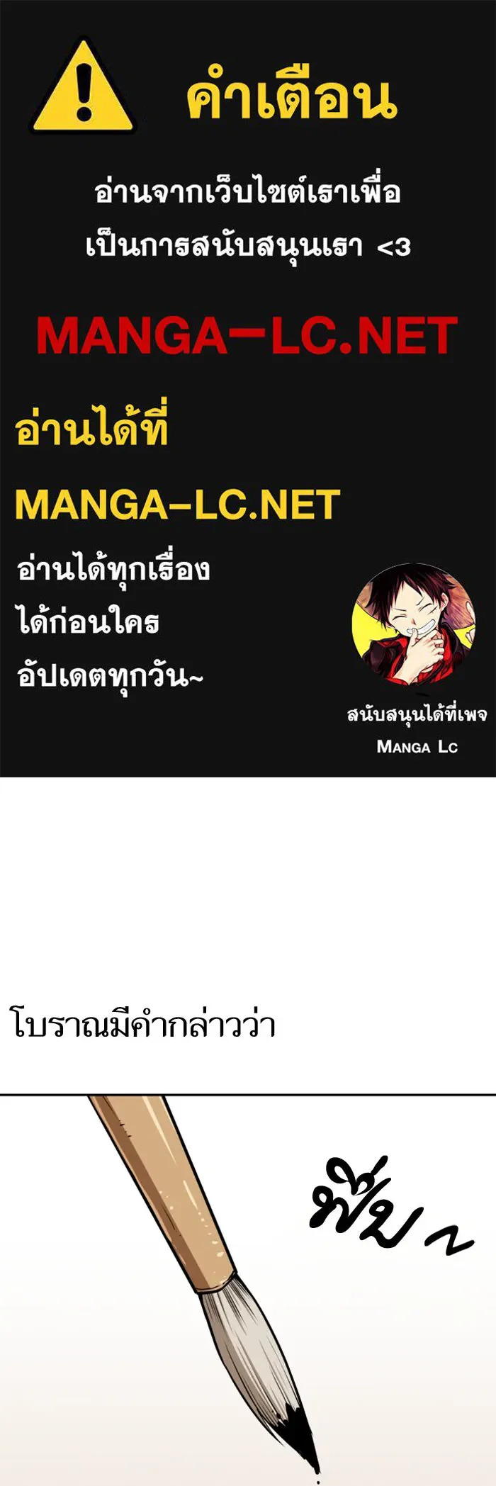 โชคชะตานำพารัก ตอนที่ 110 แตงโม รูปที่ 1