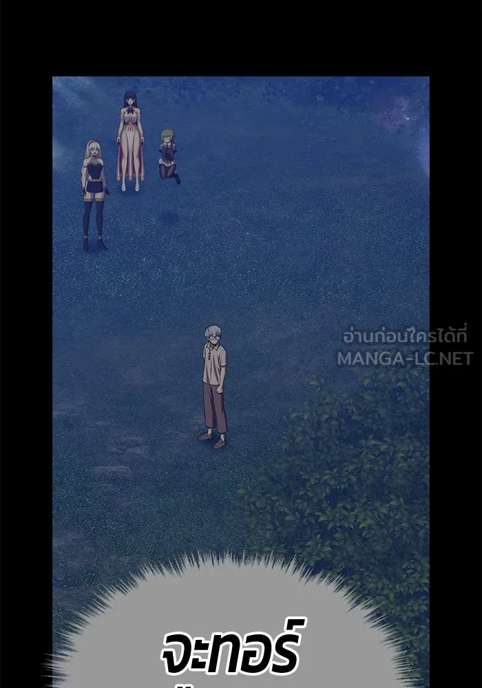 +99 ท่อนไม้พร้อมบวก ตอนที่ 61 ดิเมนชันอีตเตอร์ (9) รูปที่ 105