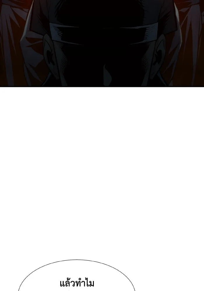 The Lone Necromancer ตอนที่ 89 รูปที่ 40