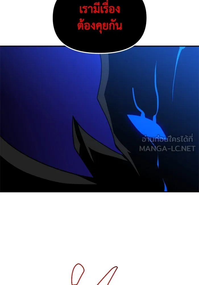 อดีตบอสหอคอย ตอนที่ 19 รูปที่ 99
