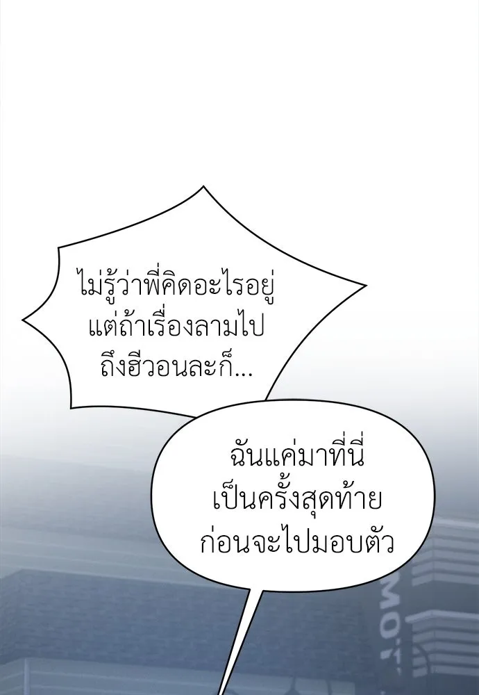 ปรารถนารักอันงดงาม ตอนที่ 106 รูปที่ 28