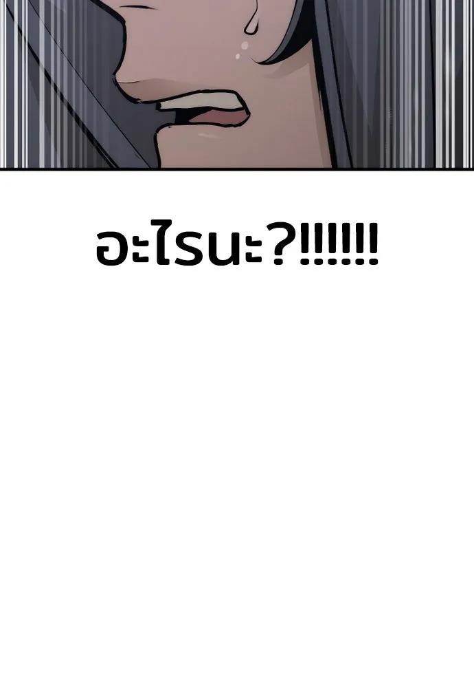 เส้นทางสู่เทพมาร ตอนที่ 44 รูปที่ 227