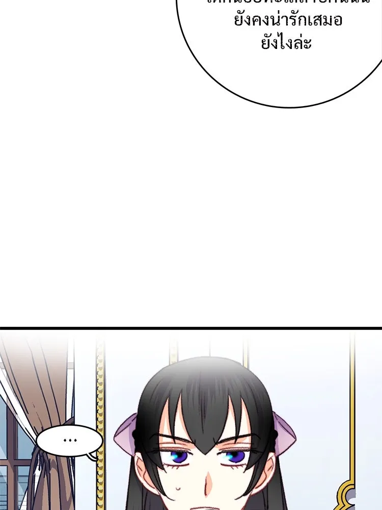 Bring the Love ตอนที่ 84 รูปที่ 89