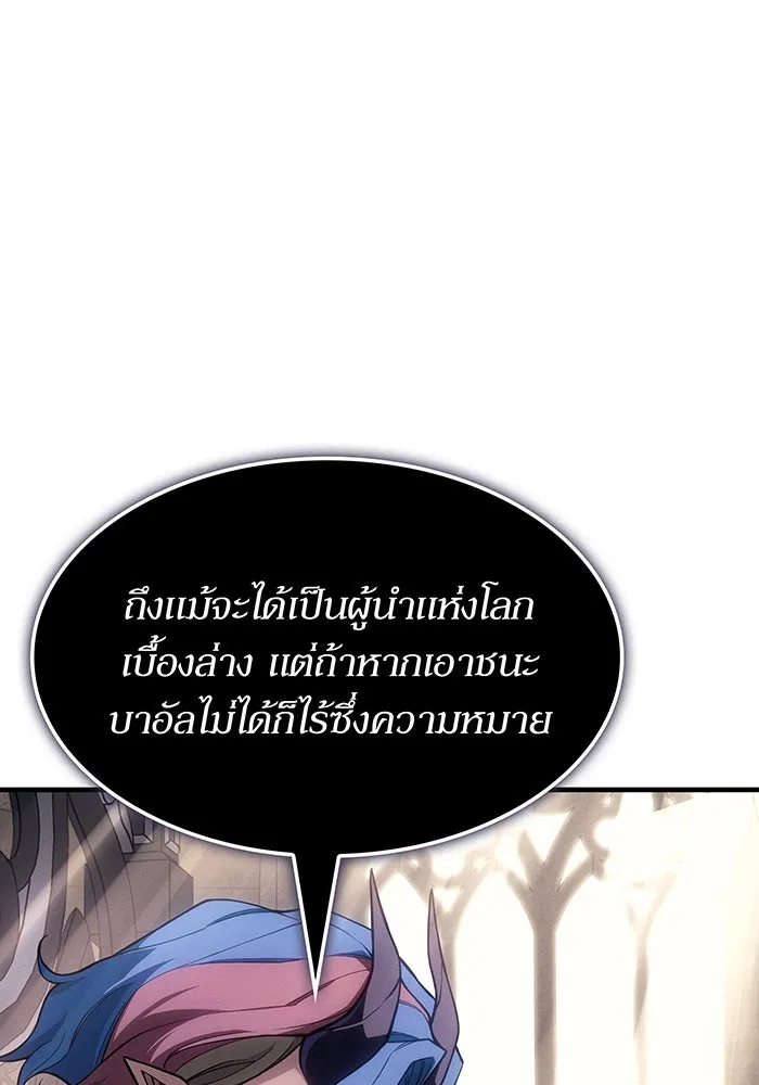 เกิดใหม่พร้อมพลังแห่งราชัน ตอนที่ 134 รูปที่ 80