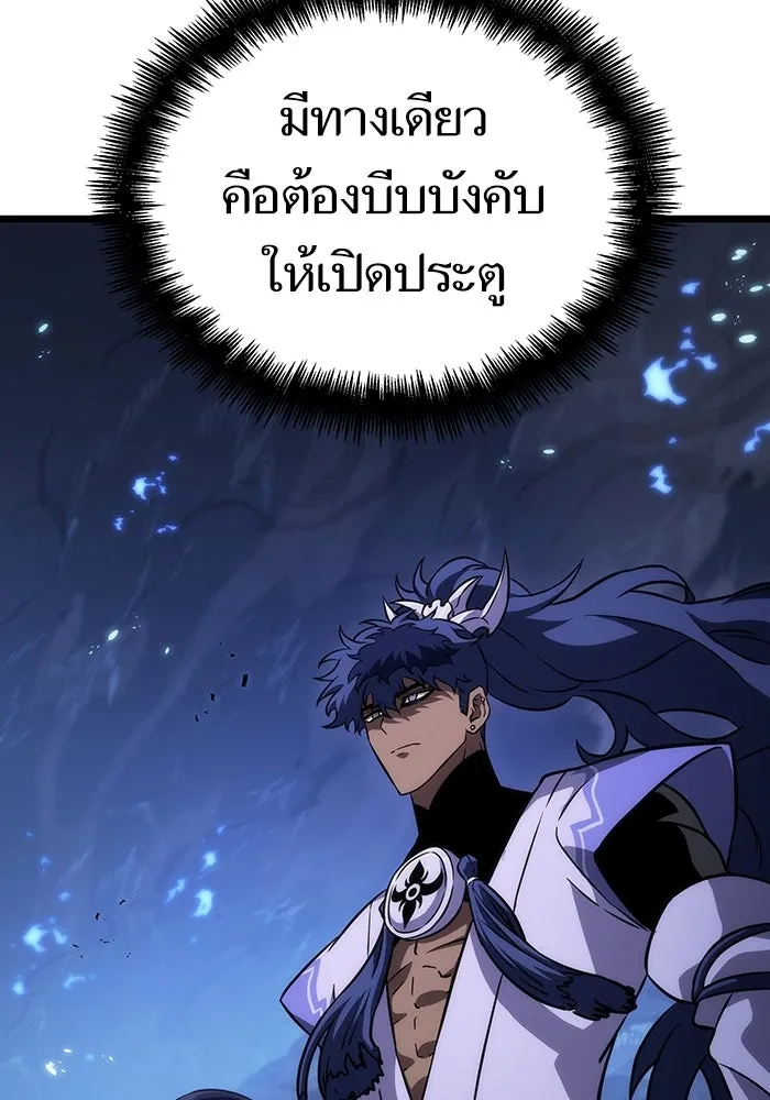 หลังวันสิ้นโลก ตอนที่ 85 รูปที่ 37
