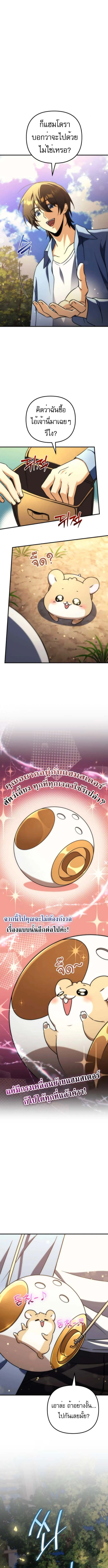 Goddess of Abundance and the Genius Rogue Apostle เทพ_แห_งความอ_ดมสมบ_รณ_ก_บอ_ครสาวกต_วแสบยอดอ_จฉร_ยะ ตอนที่ ตอนที่ 16 รูปที่ 18