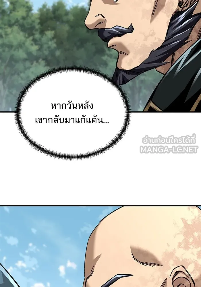 คุณปู่จอมยุทธกับหลานสาวสุดแกร่ง ตอนที่ 49 รูปที่ 141