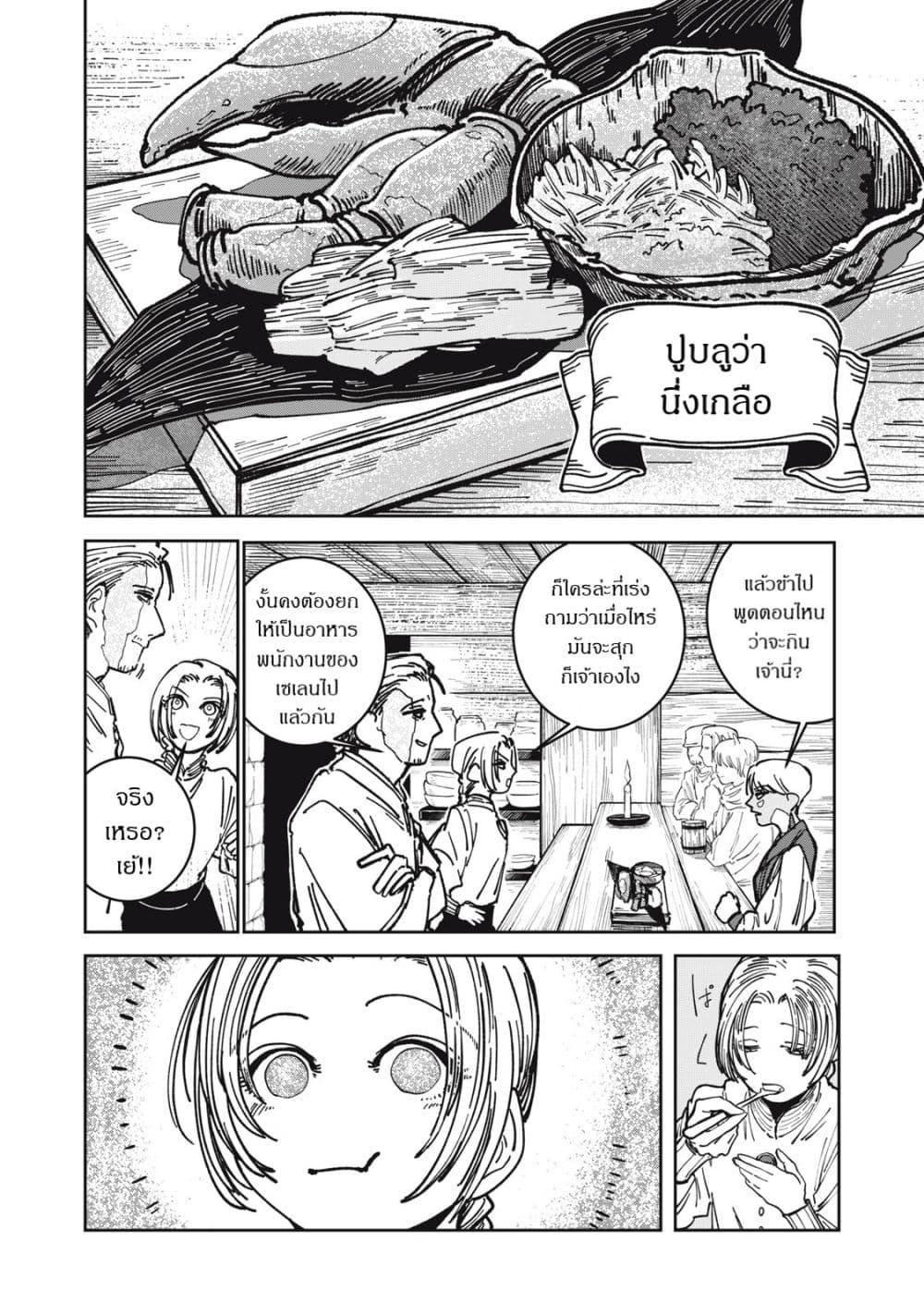 Manga-lc-com อ่านมังงะ อ่านการ์ตูน ออนไลน์ ฟรี Isekai Henkyo Meshi ตอนที่ 1 2 3 4 5 6 7 8 9 10 11 12 13 14 ฟรี ไม่มีโฆษณา Manga-lc - อ่าน มังงะ อ่าน การ์ตูน ออนไลน์ อ่านมังงะ ฟรี