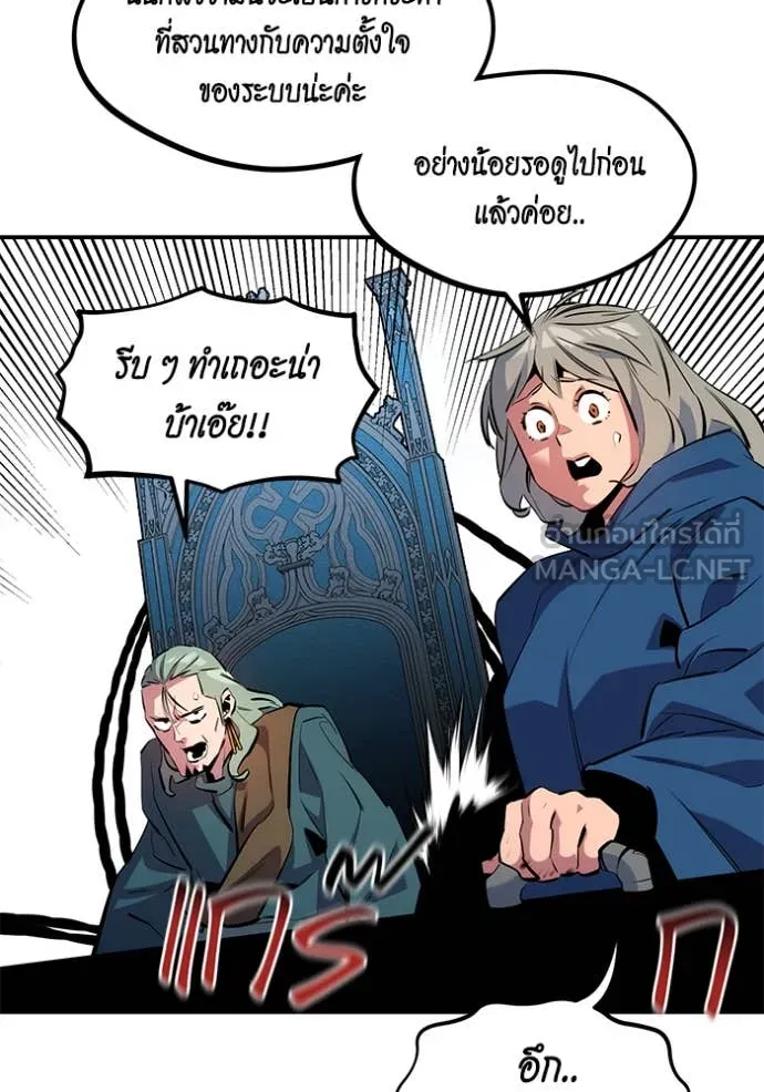 แยกร่างล่าอัตโนมัติ ตอนที่ 142 รูปที่ 86