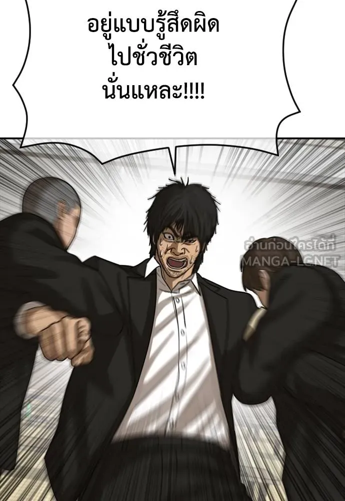 Y2K ตอนที่ 51 รูปที่ 18