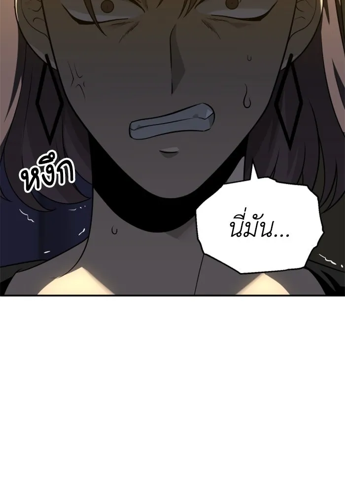 อดีตบอสหอคอย ตอนที่ 26 รูปที่ 115
