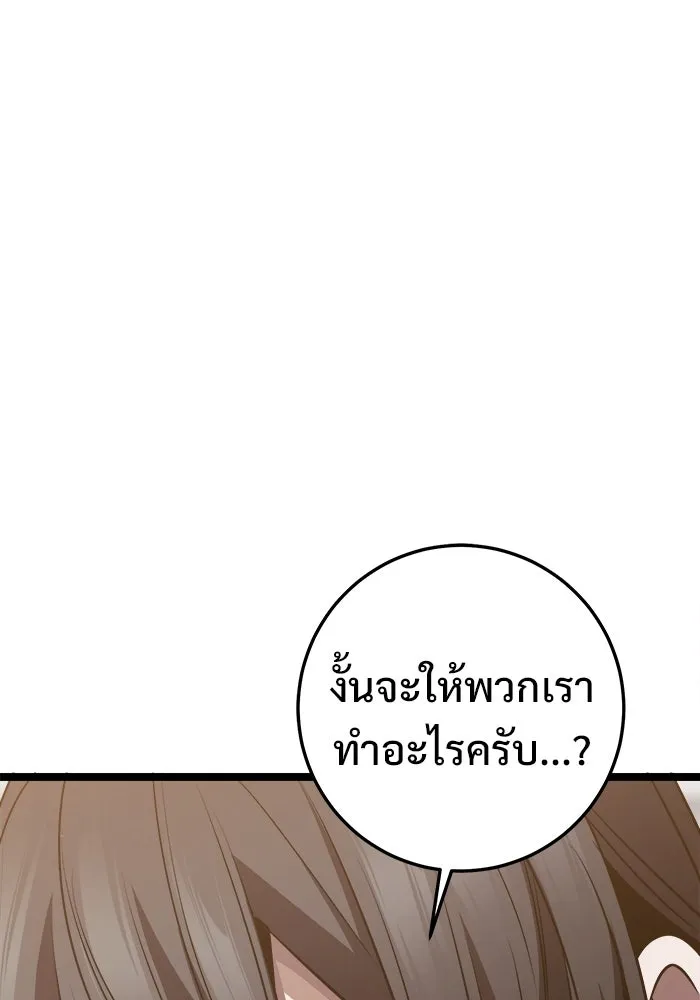 ราชินีนักบู๊ ตอนที่ 58 รูปที่ 8