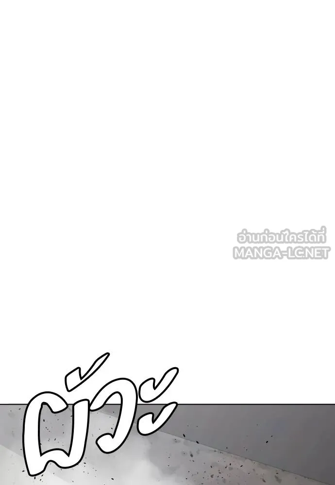 หมาหัวเน่า ตอนที่ 90 รูปที่ 153