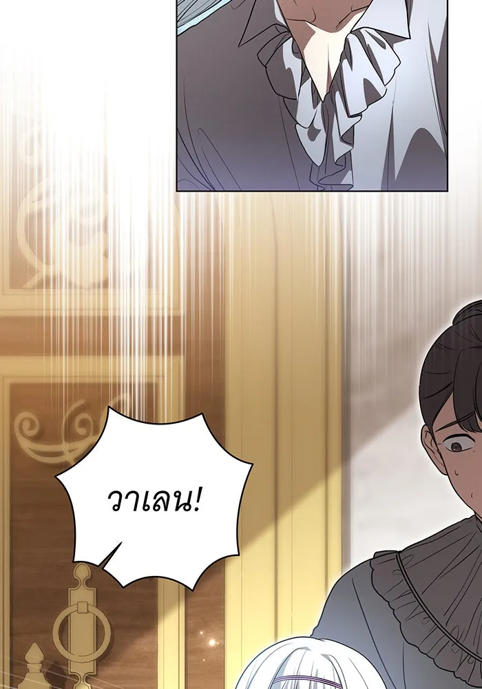 ทุกอย่างที่เสียไป ฉันขอทวงคืน ตอนที่ 46 รูปที่ 86