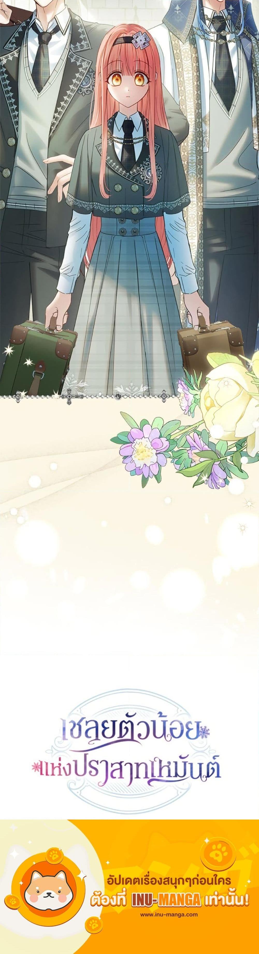 Manga-lc-com อ่านมังงะ อ่านการ์ตูน ออนไลน์ ฟรี Baby Prisoner of the Winter Castle ตอนที่ 1 2 3 4 5 6 7 8 9 10 11 12 13 14 ฟรี ไม่มีโฆษณา Manga-lc - อ่าน มังงะ อ่าน การ์ตูน ออนไลน์ อ่านมังงะ ฟรี