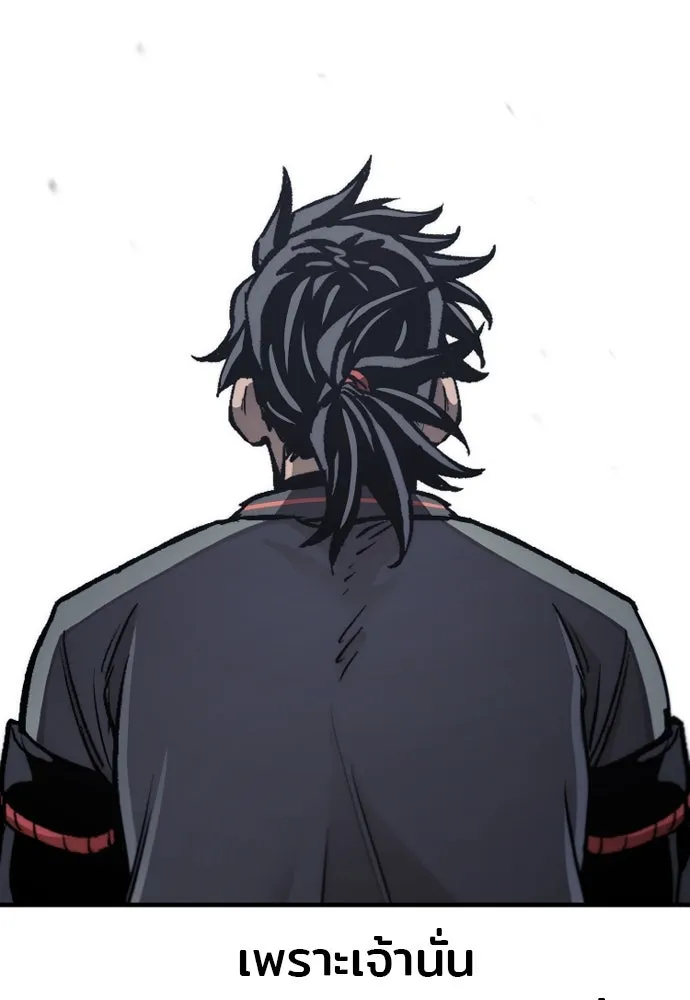 เส้นทางสู่เทพมาร ตอนที่ 91 รูปที่ 157