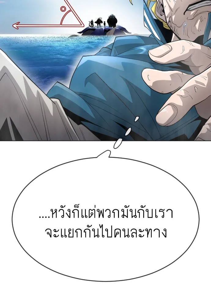 ยุคแห่งยอดมนุษย์ ตอนที่ 35 รูปที่ 40