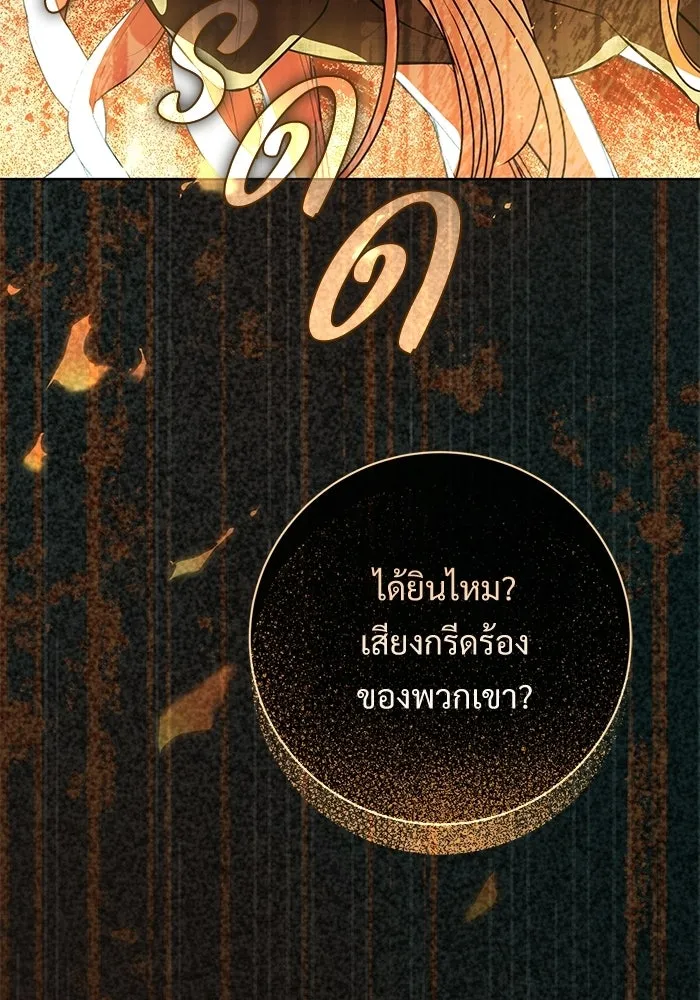 แด่ชู้รักของสามี ตอนที่ 113 รูปที่ 118