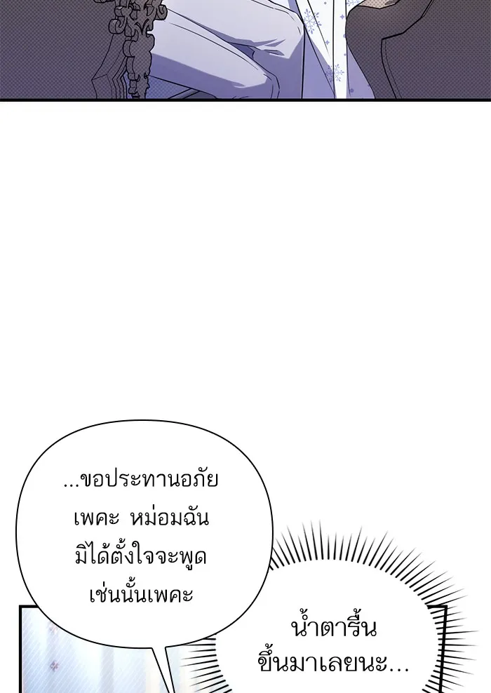 แด่ตัวละครโปรดที่ถูกทิ้ง ตอนที่ 9 รูปที่ 61