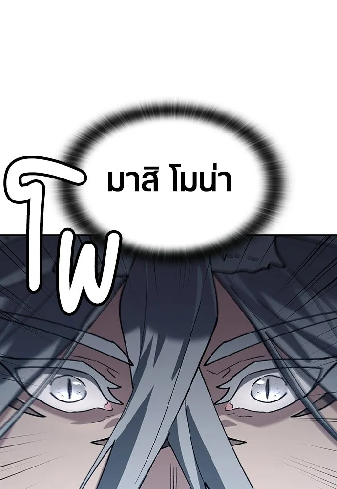 ตั้งแคมป์ฮีลใจในต่างโลก ตอนที่ 103 รูปที่ 104