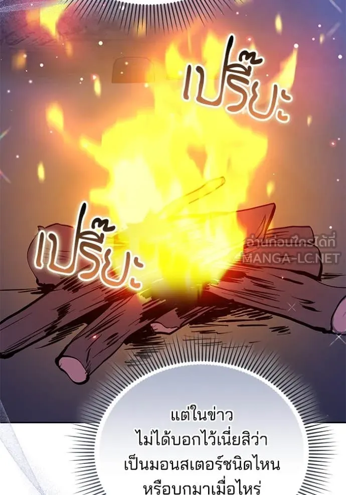 เจ้าสาวอัคนีดำ ตอนที่ 97 รูปที่ 63