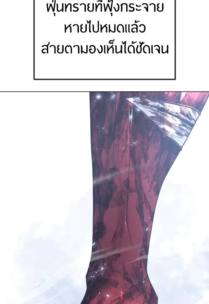 ยุคแห่งยอดมนุษย์ ตอนที่ 62 รูปที่ 20