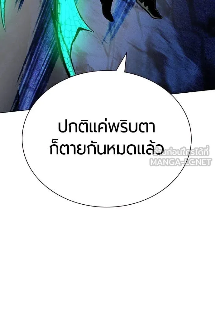 Jungle Juice ตอนที่ 159 รูปที่ 159