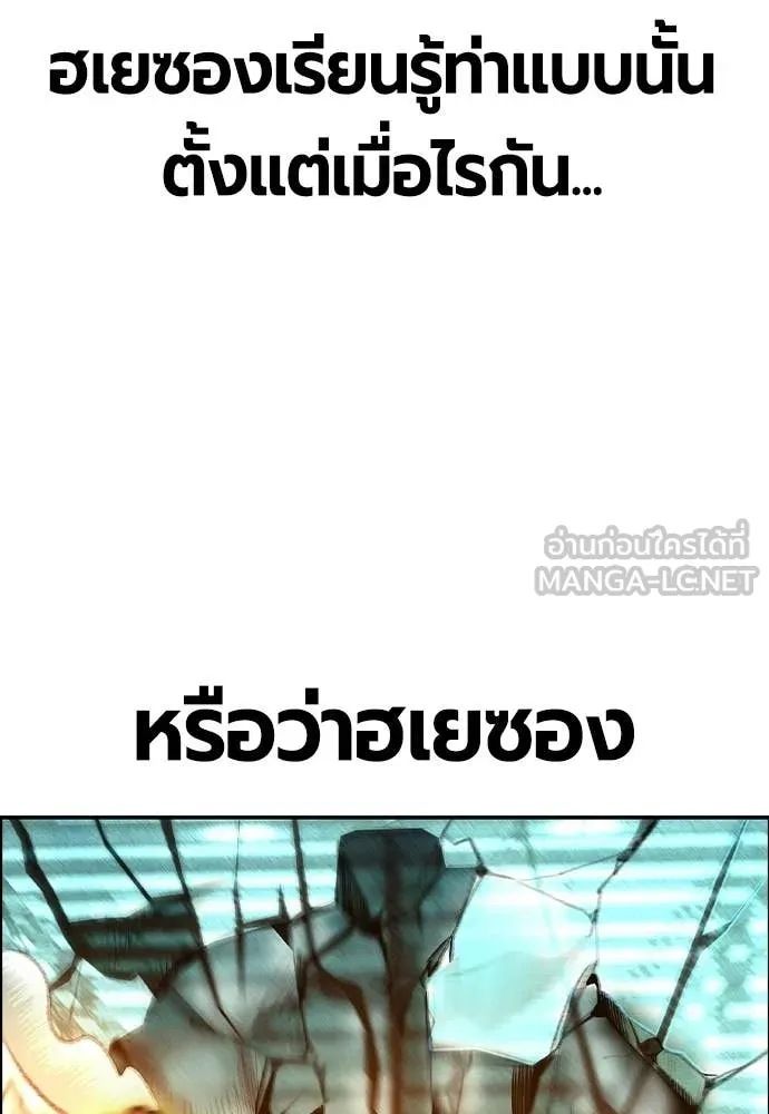 Jungle Juice ตอนที่ 188 รูปที่ 53