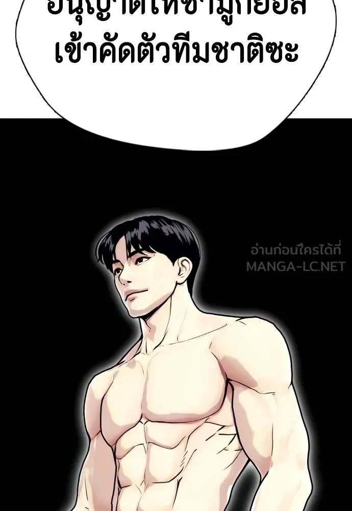 หมาหัวเน่า ตอนที่ 115 รูปที่ 221