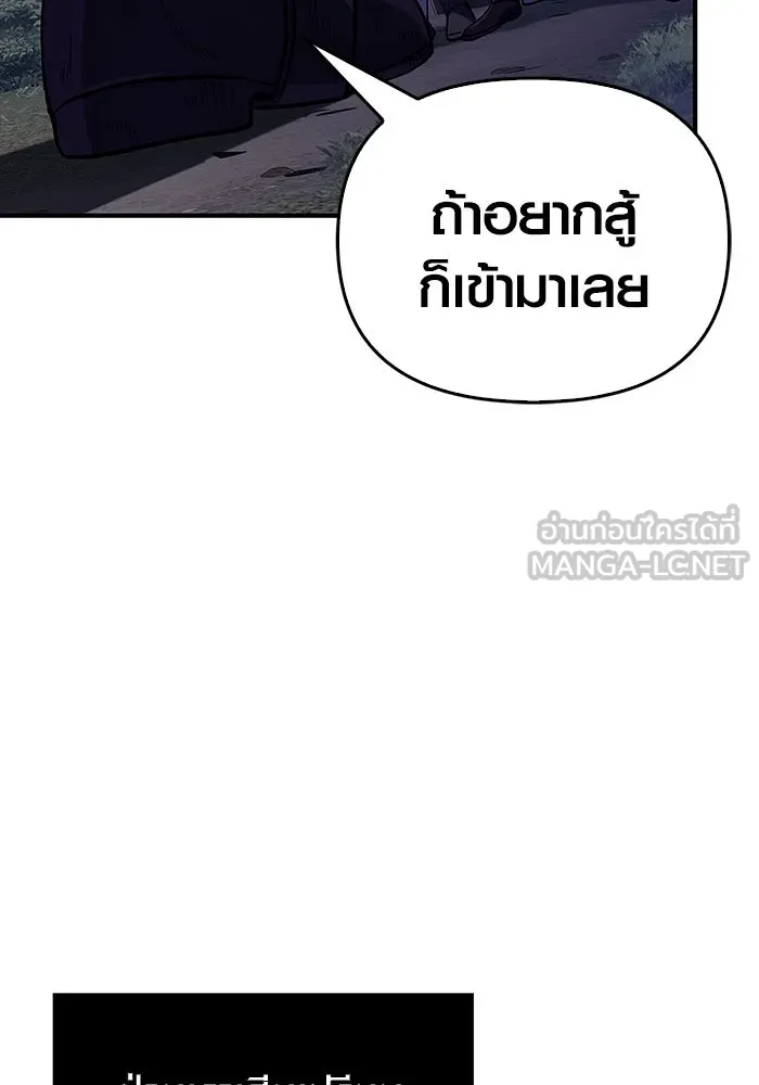 เอาชีวิตรอดในเกมฉบับคนเถื่อน ตอนที่ 11 รูปที่ 186