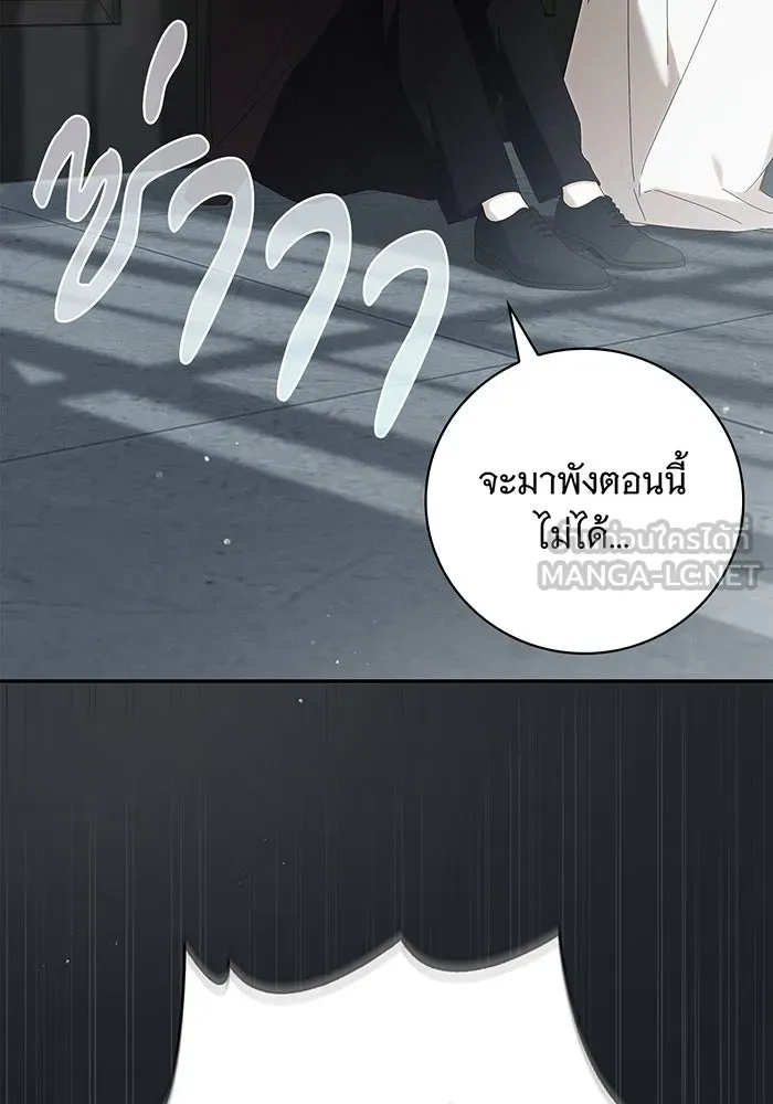 สาว(ลับ)ใช้ของท่านเคานต์ตาบอด ตอนที่ 22 รูปที่ 12