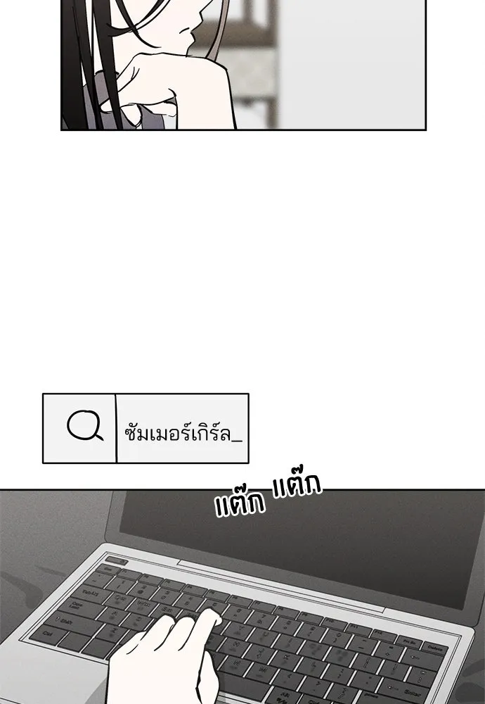 สวยเองนักเลงพอ ตอนที่ 15 รูปที่ 122