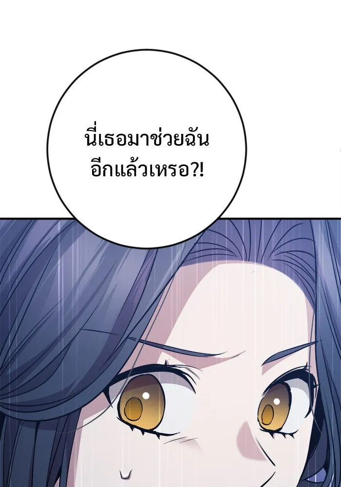 ราชินีนักบู๊ ตอนที่ 60 รูปที่ 127