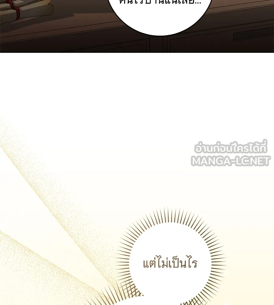 โครงการมีสามีแถมฟรีบ้านในฝัน ตอนที่ 2 รูปที่ 36