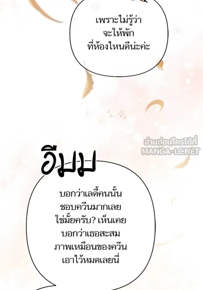 การแต่งงานครั้งใหม่ ตอนที่ 213 รูปที่ 123